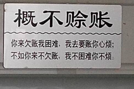 沈丘专业要账公司如何查找老赖？