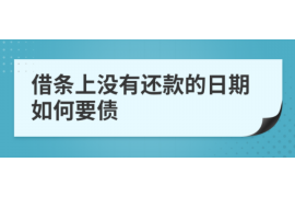 沈丘如何避免债务纠纷？专业追讨公司教您应对之策